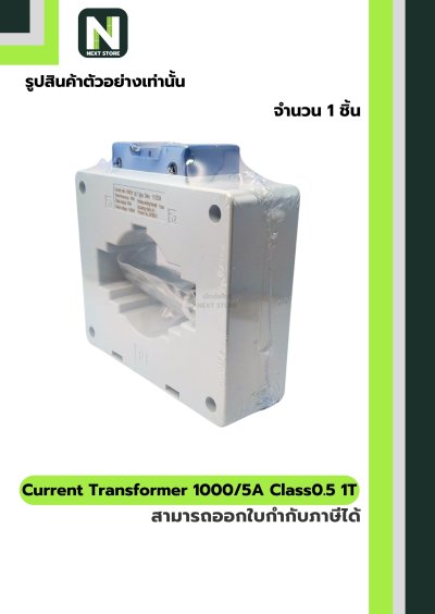 CT Current Transformer 1000/5A BH-0.66 Class 0.5 80 mm. 1T
