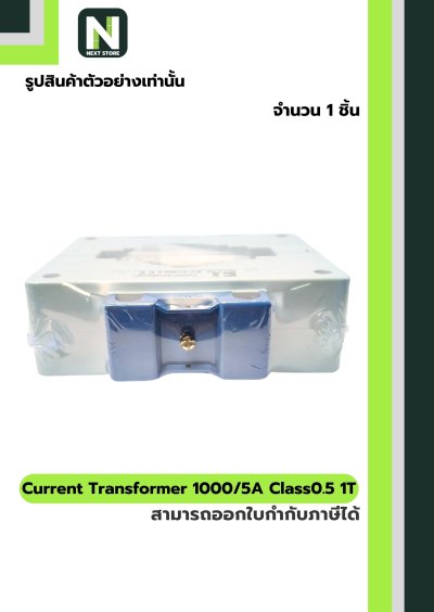 CT Current Transformer 1000/5A BH-0.66 Class 0.5 80 mm. 1T