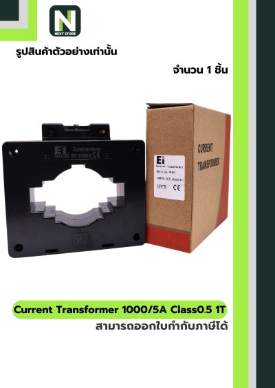 CT Current Transformer 1000/5A BH-0.66 Class 0.5 80 mm. 1T สีดำ
