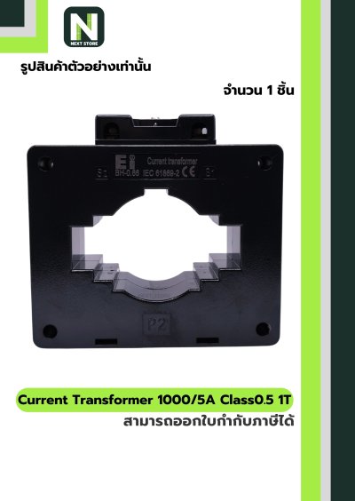 CT Current Transformer 1000/5A BH-0.66 Class 0.5 80 mm. 1T สีดำ