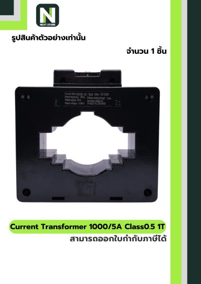 CT Current Transformer 1000/5A BH-0.66 Class 0.5 80 mm. 1T สีดำ