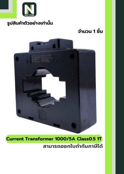 CT Current Transformer 1000/5A BH-0.66 Class 0.5 80 mm. 1T สีดำ