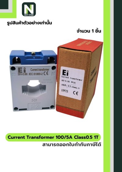 CT Current Transformer 100/5A BH-0.66 Class 0.5 30 mm. 1T