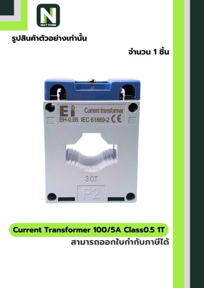 CT Current Transformer 100/5A BH-0.66 Class 0.5 30 mm. 1T