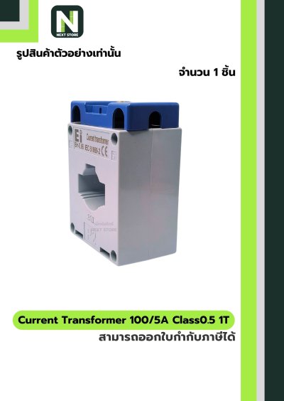 CT Current Transformer 100/5A BH-0.66 Class 0.5 30 mm. 1T