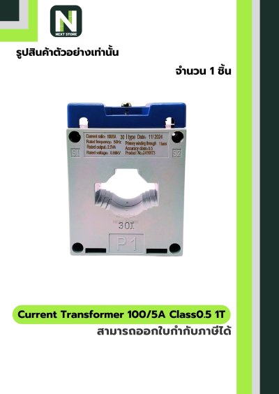 CT Current Transformer 100/5A BH-0.66 Class 0.5 30 mm. 1T