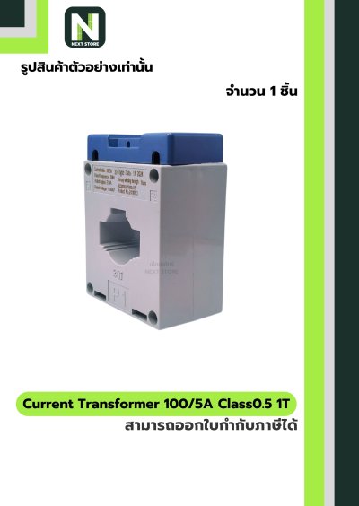CT Current Transformer 100/5A BH-0.66 Class 0.5 30 mm. 1T