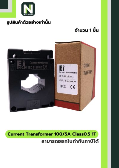 CT Current Transformer 150/5A BH-0.66 Class 0.5 30 mm. 1T สีดำ
