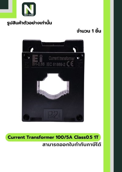 CT Current Transformer 150/5A BH-0.66 Class 0.5 30 mm. 1T สีดำ