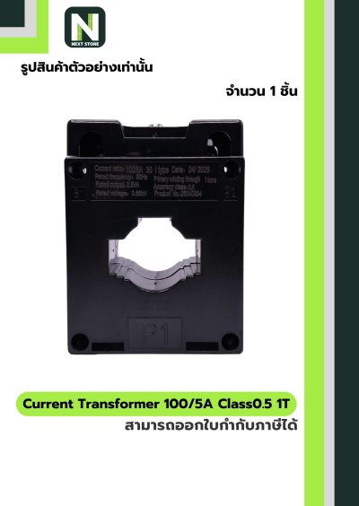 CT Current Transformer 150/5A BH-0.66 Class 0.5 30 mm. 1T สีดำ
