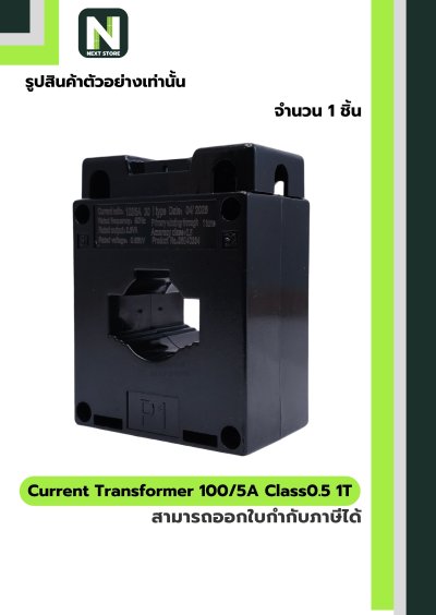 CT Current Transformer 150/5A BH-0.66 Class 0.5 30 mm. 1T สีดำ