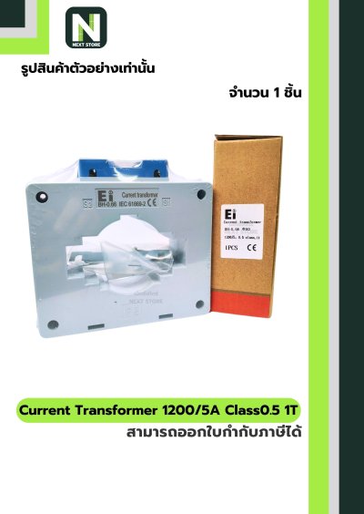 CT Current Transformer 1200/5A BH-0.66 Class 0.5 80 mm. 1T
