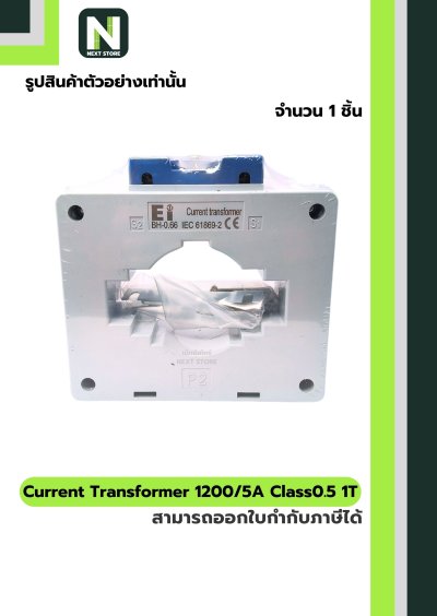 CT Current Transformer 1200/5A BH-0.66 Class 0.5 80 mm. 1T