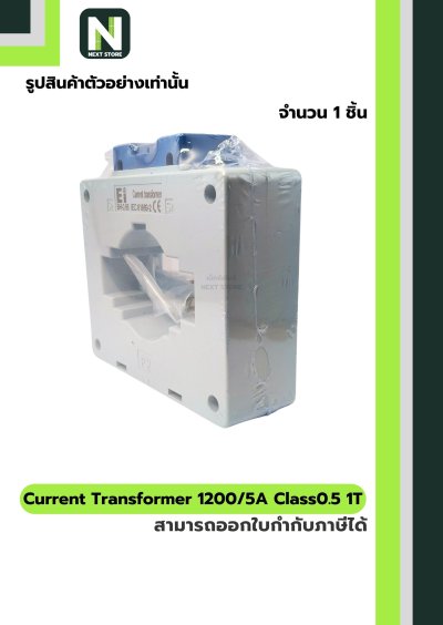 CT Current Transformer 1200/5A BH-0.66 Class 0.5 80 mm. 1T