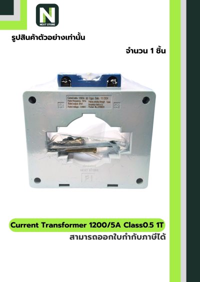 CT Current Transformer 1200/5A BH-0.66 Class 0.5 80 mm. 1T