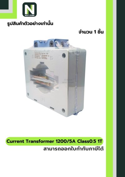 CT Current Transformer 1200/5A BH-0.66 Class 0.5 80 mm. 1T