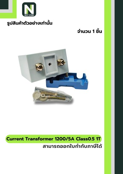 CT Current Transformer 1200/5A BH-0.66 Class 0.5 80 mm. 1T