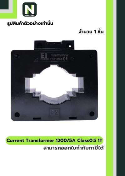 CT Current Transformer 1200/5A BH-0.66 Class 0.5 80 mm. 1T สีดำ