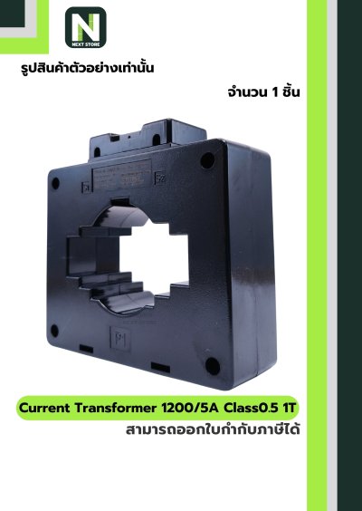 CT Current Transformer 1200/5A BH-0.66 Class 0.5 80 mm. 1T สีดำ