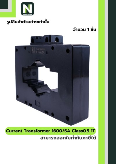 CT Current Transformer 1600/5A BH-0.66 Class 0.5 100 mm. 1T สีดำ