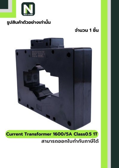 CT Current Transformer 1600/5A BH-0.66 Class 0.5 100 mm. 1T สีดำ