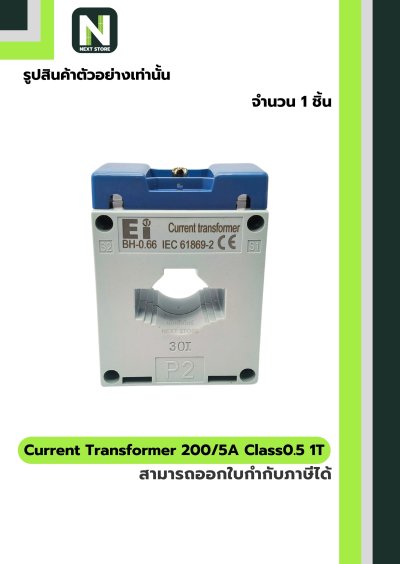 CT Current Transformer 200/5A BH-0.66 Class 0.5 30 mm. 1T