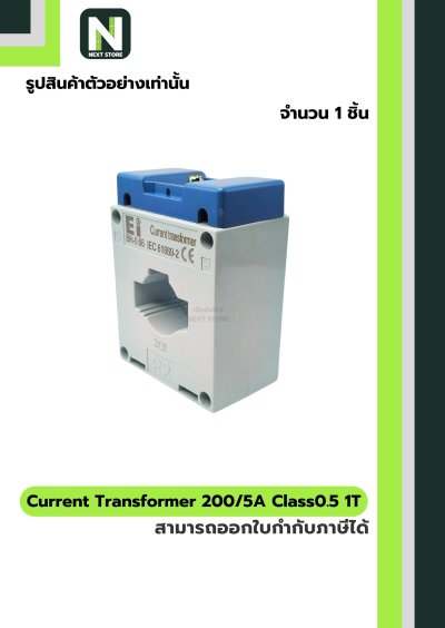 CT Current Transformer 200/5A BH-0.66 Class 0.5 30 mm. 1T