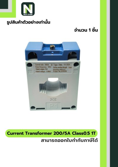 CT Current Transformer 200/5A BH-0.66 Class 0.5 30 mm. 1T