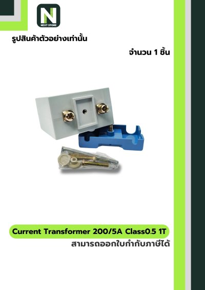 CT Current Transformer 200/5A BH-0.66 Class 0.5 30 mm. 1T
