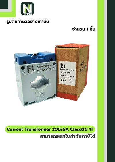 CT Current Transformer 200/5A BH-0.66 Class 0.5 30 mm. 1T
