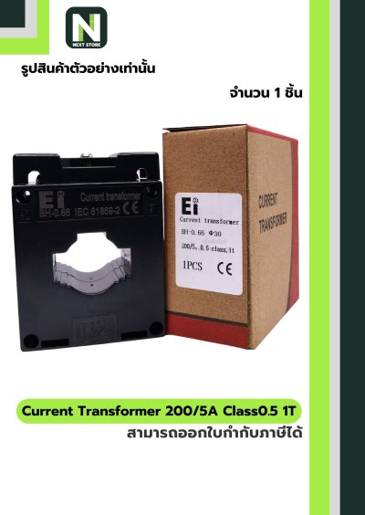 CT Current Transformer 200/5A BH-0.66 Class 0.5 30 mm. 1T สีดำ