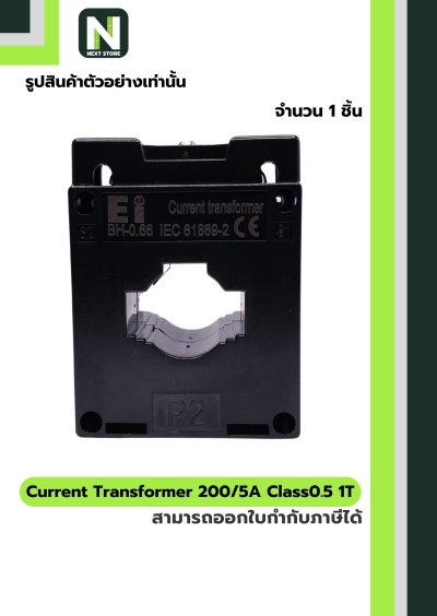CT Current Transformer 200/5A BH-0.66 Class 0.5 30 mm. 1T สีดำ