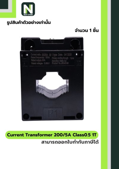 CT Current Transformer 200/5A BH-0.66 Class 0.5 30 mm. 1T สีดำ