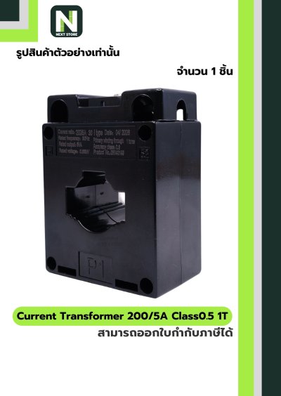 CT Current Transformer 200/5A BH-0.66 Class 0.5 30 mm. 1T สีดำ