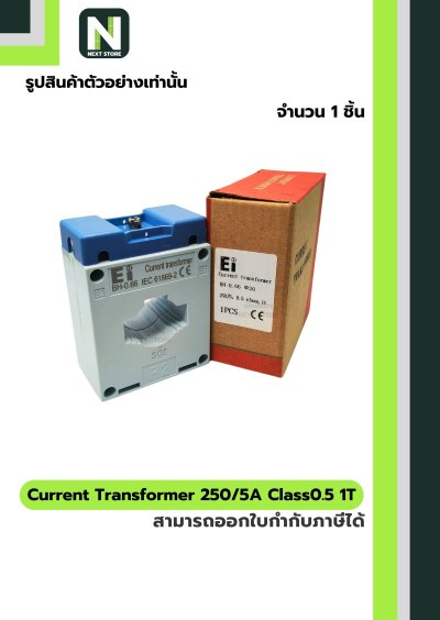 CT Current Transformer 250/5A BH-0.66 Class 0.5 30 mm. 1T