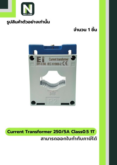 CT Current Transformer 250/5A BH-0.66 Class 0.5 30 mm. 1T