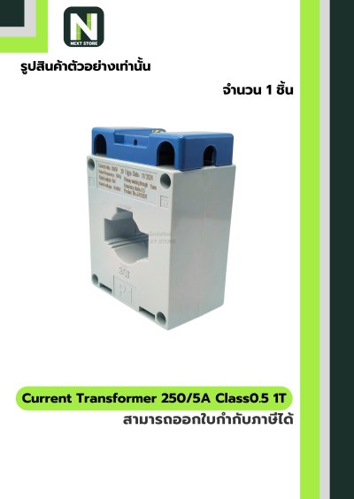 CT Current Transformer 250/5A BH-0.66 Class 0.5 30 mm. 1T