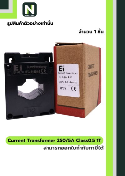 CT Current Transformer 250/5A BH-0.66 Class 0.5 30 mm. 1T สีดำ