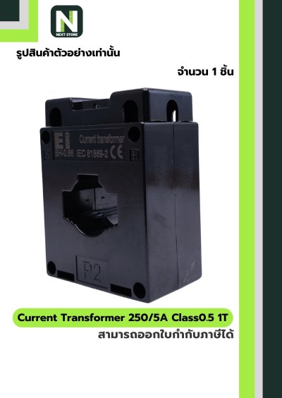 CT Current Transformer 250/5A BH-0.66 Class 0.5 30 mm. 1T สีดำ