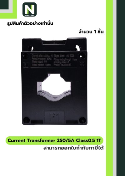 CT Current Transformer 250/5A BH-0.66 Class 0.5 30 mm. 1T สีดำ