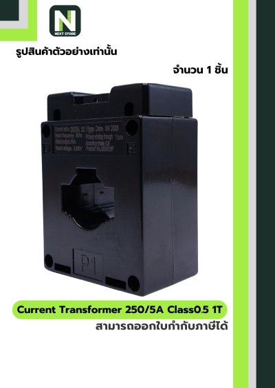 CT Current Transformer 250/5A BH-0.66 Class 0.5 30 mm. 1T สีดำ
