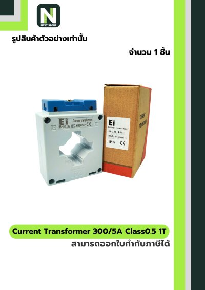 CT Current Transformer 300/5A BH-0.66 Class 0.5 40 mm. 1T