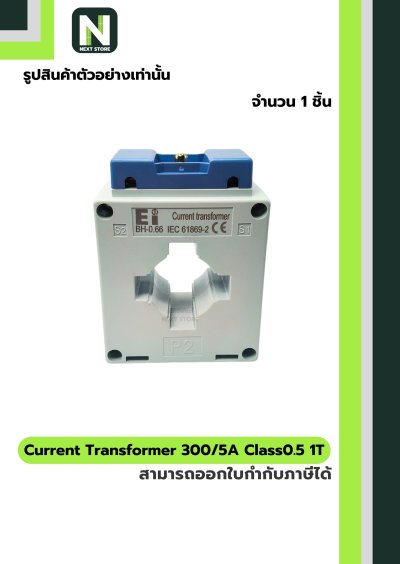 CT Current Transformer 300/5A BH-0.66 Class 0.5 40 mm. 1T
