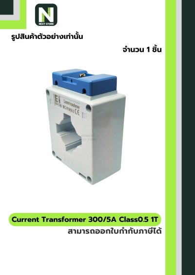 CT Current Transformer 300/5A BH-0.66 Class 0.5 40 mm. 1T