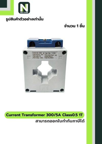 CT Current Transformer 300/5A BH-0.66 Class 0.5 40 mm. 1T