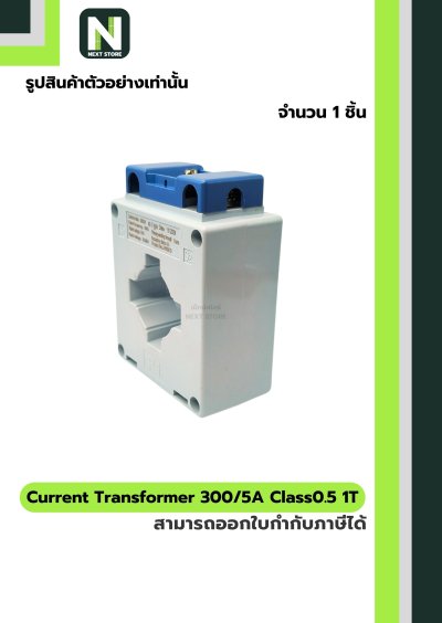 CT Current Transformer 300/5A BH-0.66 Class 0.5 40 mm. 1T
