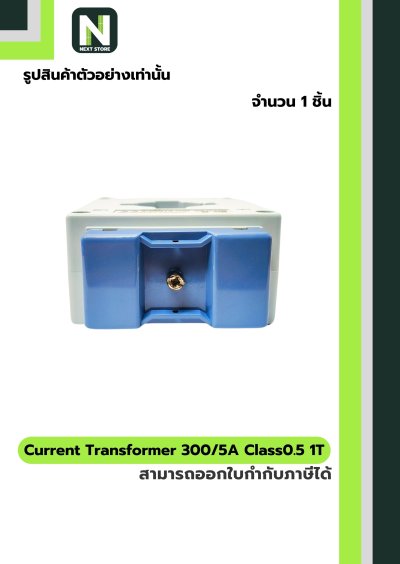CT Current Transformer 300/5A BH-0.66 Class 0.5 40 mm. 1T