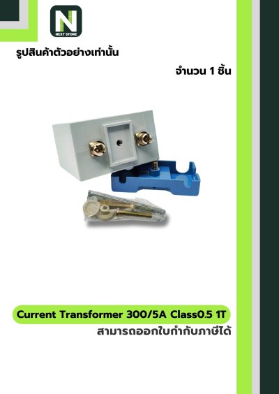 CT Current Transformer 300/5A BH-0.66 Class 0.5 40 mm. 1T