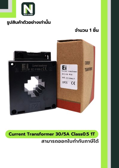 CT Current Transformer 30/5A BH-0.66 Class 0.5 30 mm. 1T สีดำ