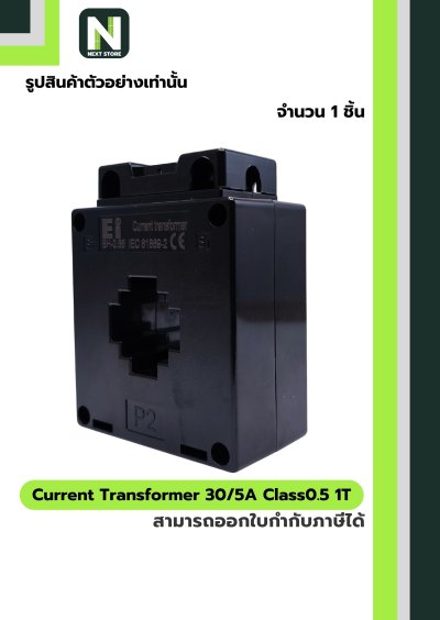 CT Current Transformer 30/5A BH-0.66 Class 0.5 30 mm. 1T สีดำ